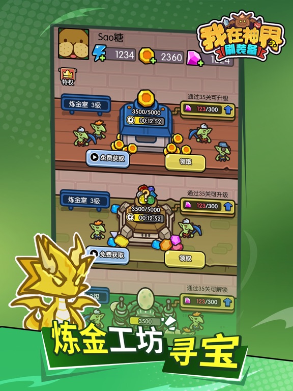 我在神界刷装备-超爽肉鸽塔防