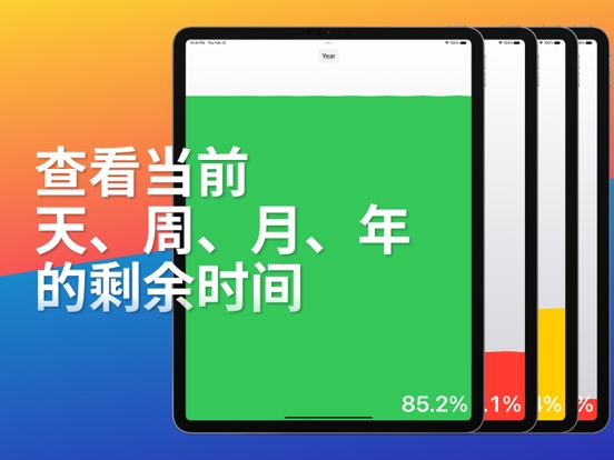 时间倒数小组件时光余额