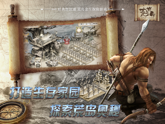 荒岛求生-神秘岛