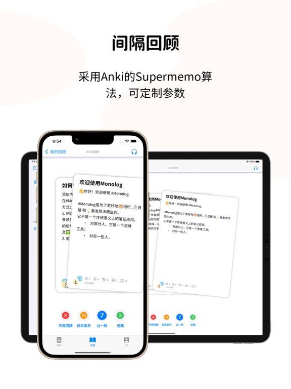 Monolog_极简双链卡片笔记