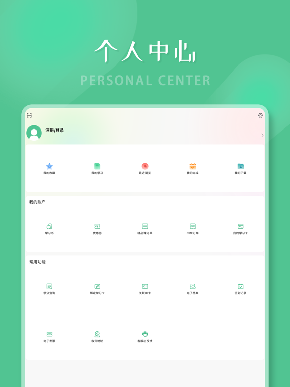 好医生-助力医护学习成长