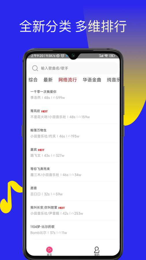 多多铃声