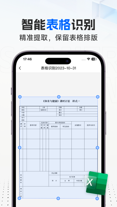 全能扫描王-扫描文件全能王,pdf转换器,文字提取器