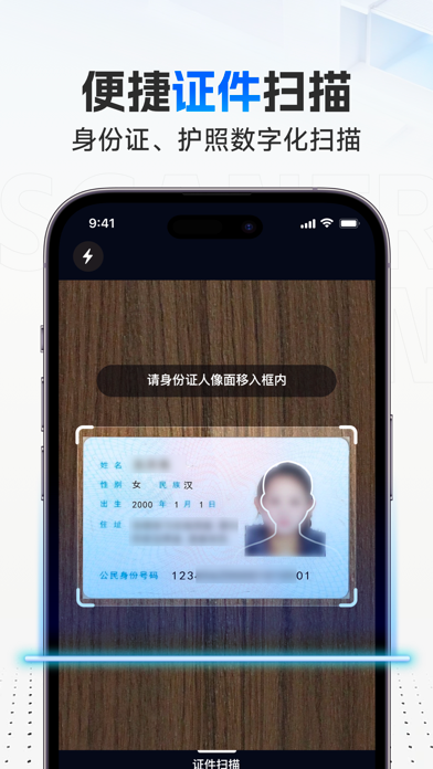全能扫描王-扫描文件全能王,pdf转换器,文字提取器