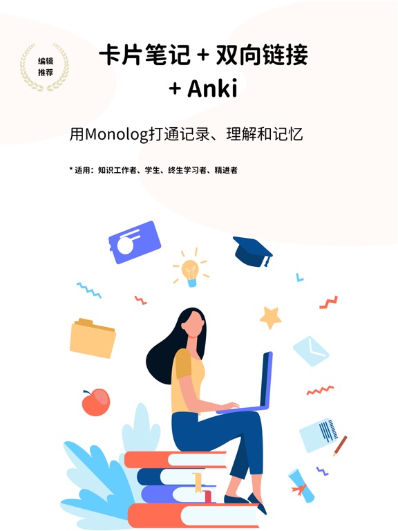 Monolog_极简双链卡片笔记
