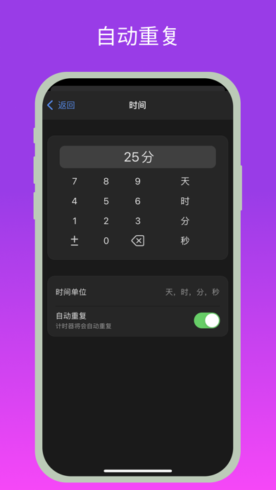 MultiTimer多个计时器