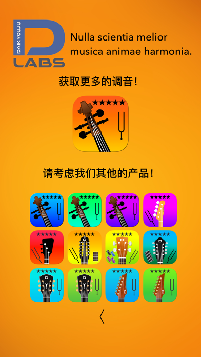 小提琴调音器 - Violin Tuner Basic