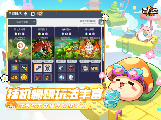 冒险岛：枫之传说