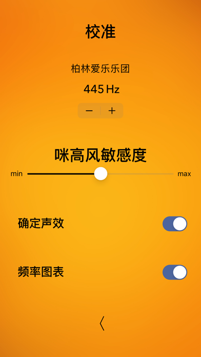 小提琴调音器 - Violin Tuner Basic