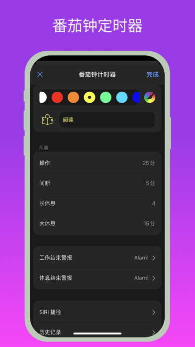 MultiTimer多个计时器