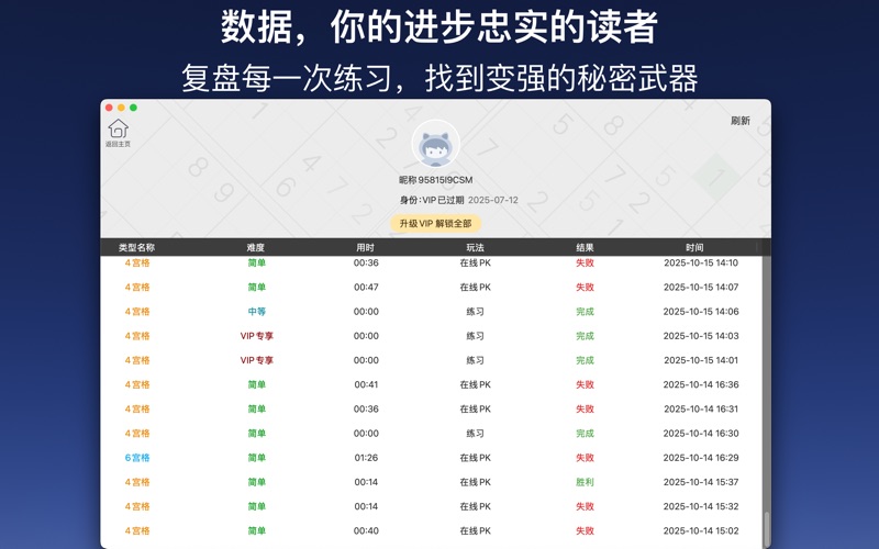 数独大师_四六九宫格数独趣味闯关