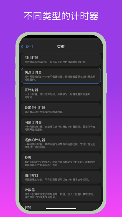 MultiTimer多个计时器
