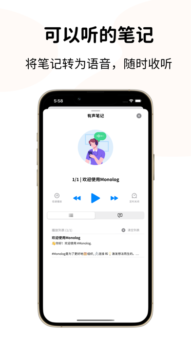 Monolog_极简双链卡片笔记