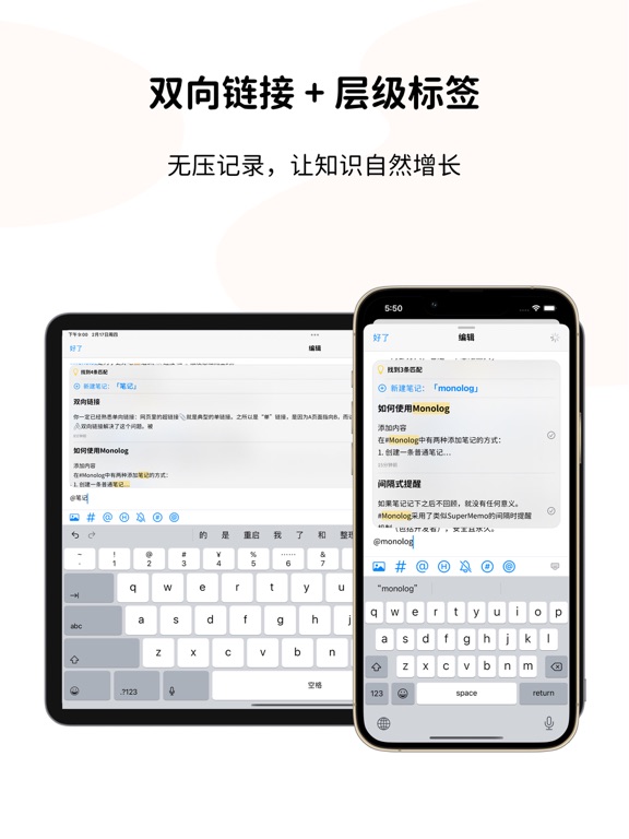 Monolog_极简双链卡片笔记