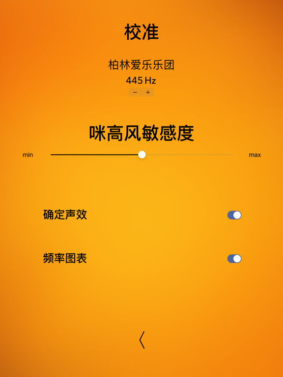 小提琴调音器 - Violin Tuner Basic