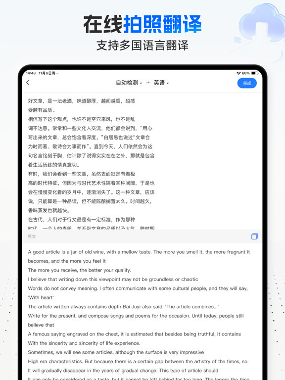 全能扫描王-扫描文件全能王,pdf转换器,文字提取器