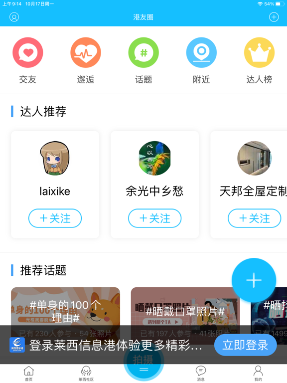 莱西信息港-莱西招聘求职找工作找房家政二手车