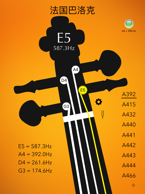 小提琴调音器 - Violin Tuner Basic