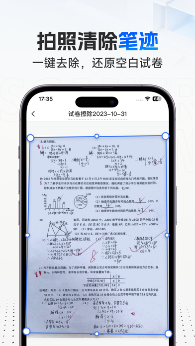 全能扫描王-扫描文件全能王,pdf转换器,文字提取器