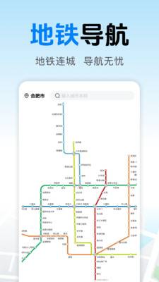 手机实况导航