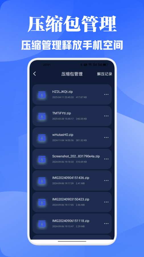 CatShare文件传输