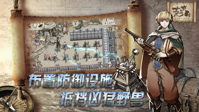 荒岛求生-神秘岛