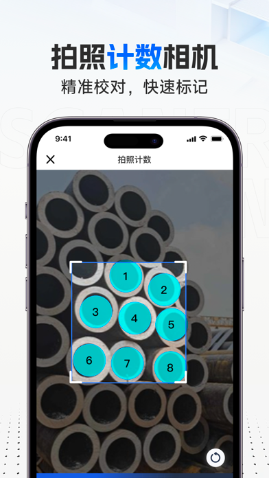 全能扫描王-扫描文件全能王,pdf转换器,文字提取器