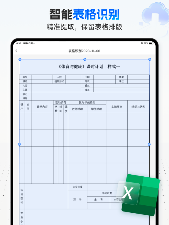 全能扫描王-扫描文件全能王,pdf转换器,文字提取器