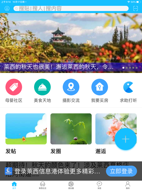 莱西信息港-莱西招聘求职找工作找房家政二手车