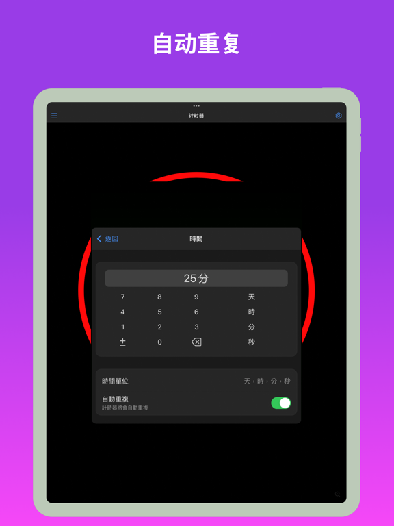 MultiTimer多个计时器