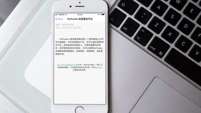 WxPusher消息推送平台