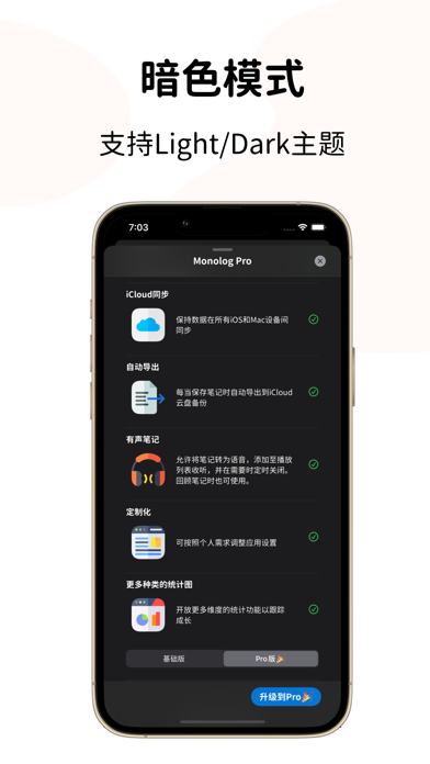 Monolog_极简双链卡片笔记