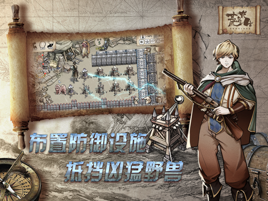 荒岛求生-神秘岛