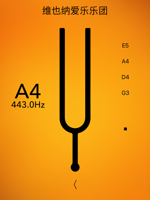 小提琴调音器 - Violin Tuner Basic