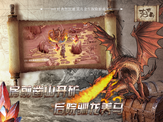 荒岛求生-神秘岛