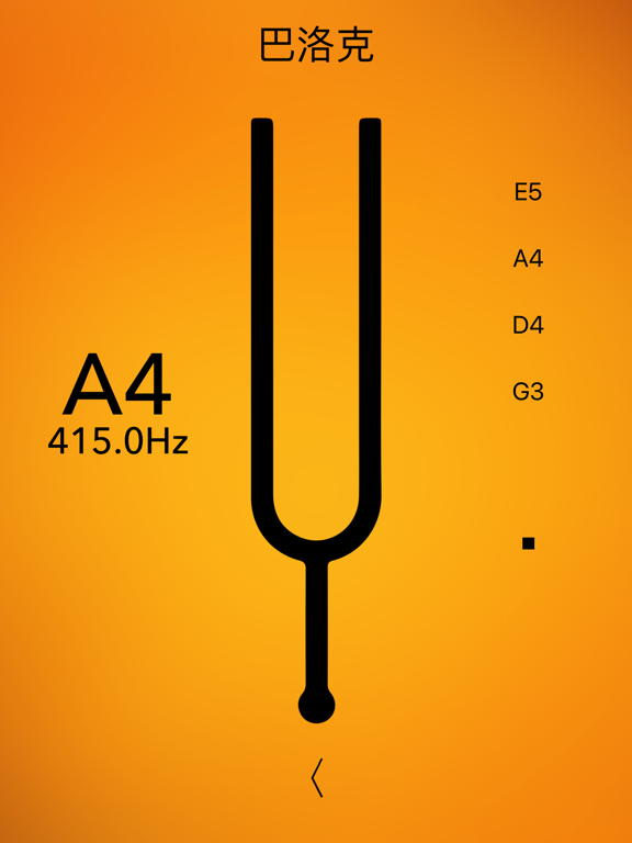 小提琴调音器 - Violin Tuner Basic