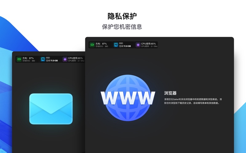 MaCleanerPro删除垃圾内容并搜索重复文件