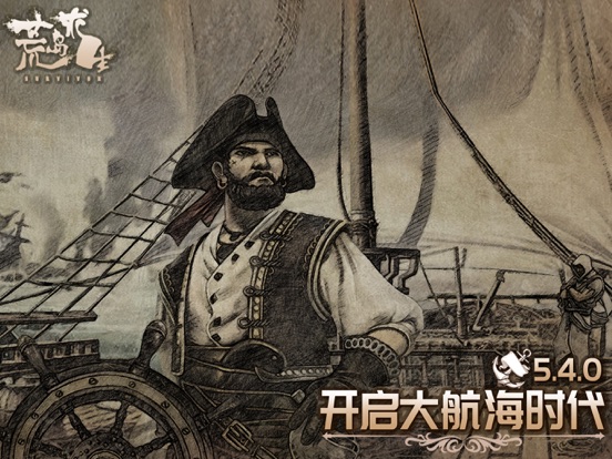 荒岛求生-神秘岛