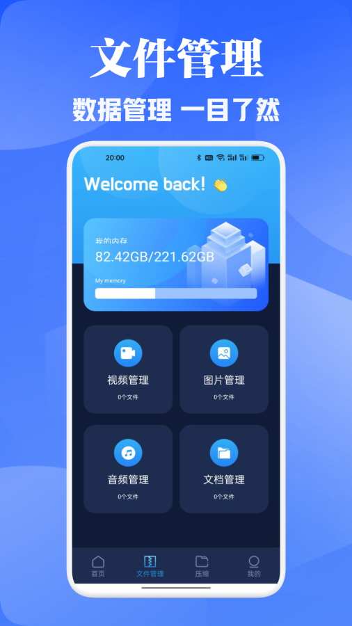CatShare文件传输