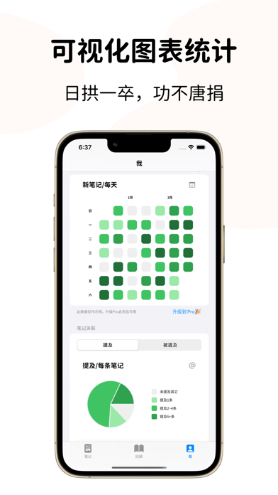 Monolog_极简双链卡片笔记
