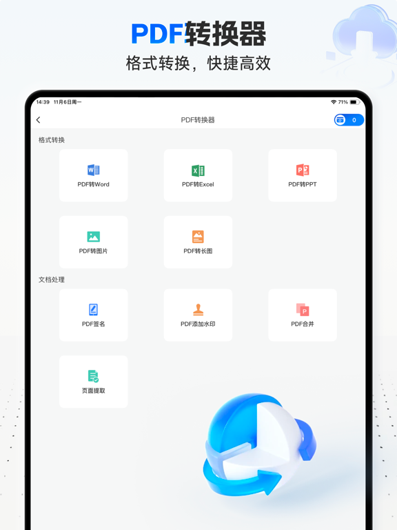 全能扫描王-扫描文件全能王,pdf转换器,文字提取器