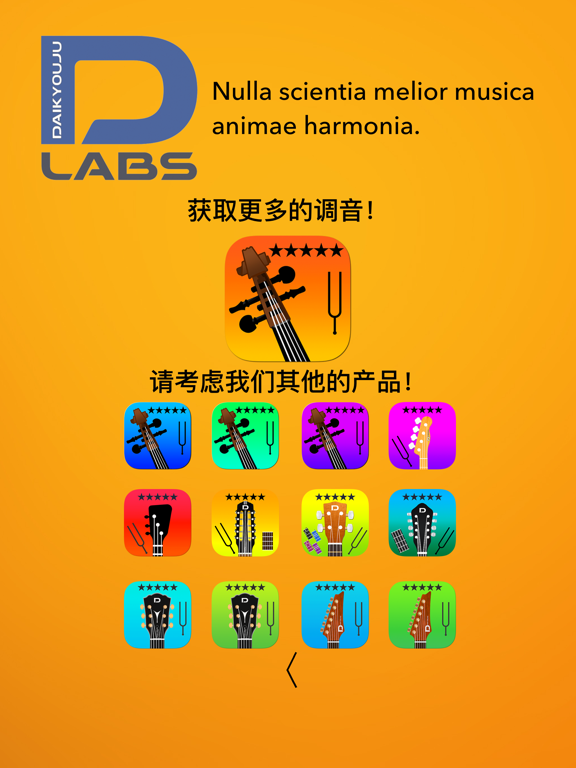 小提琴调音器 - Violin Tuner Basic