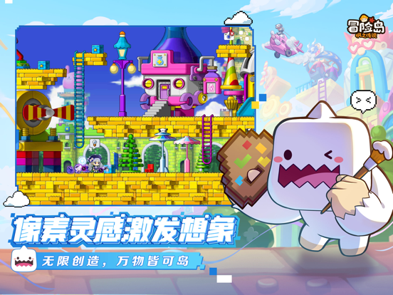 冒险岛：枫之传说