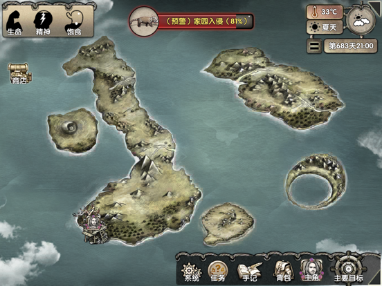 荒岛求生-神秘岛