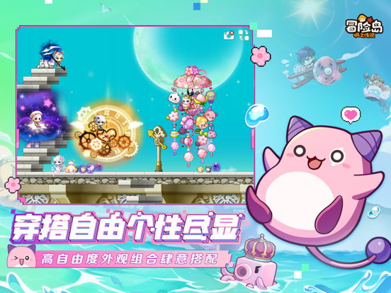 冒险岛：枫之传说