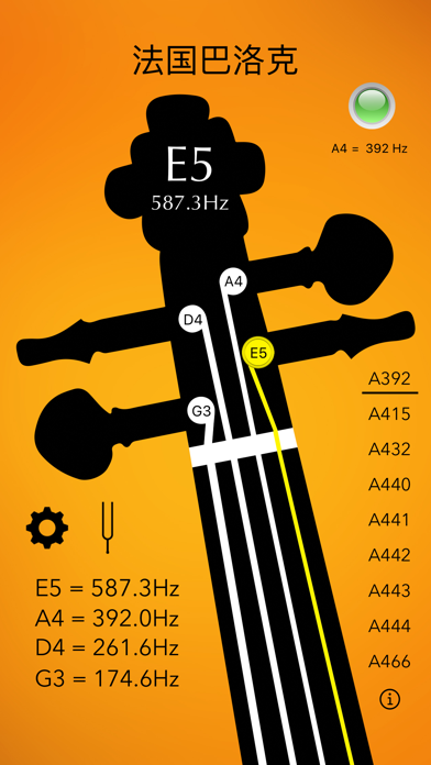 小提琴调音器 - Violin Tuner Basic