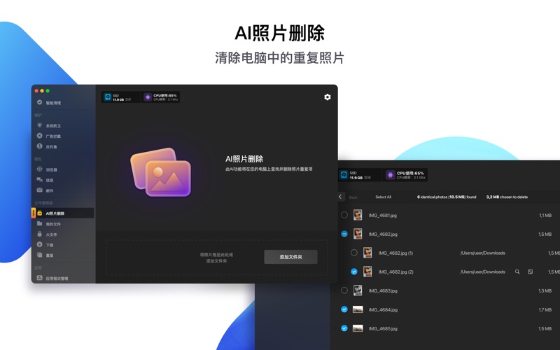 MaCleanerPro删除垃圾内容并搜索重复文件