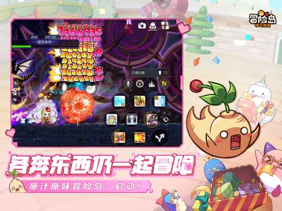 冒险岛：枫之传说