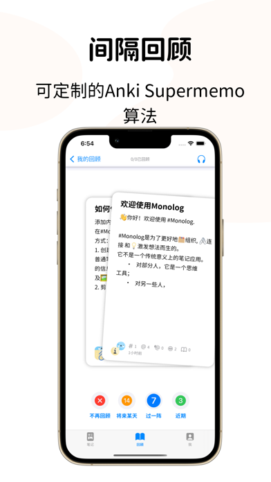Monolog_极简双链卡片笔记