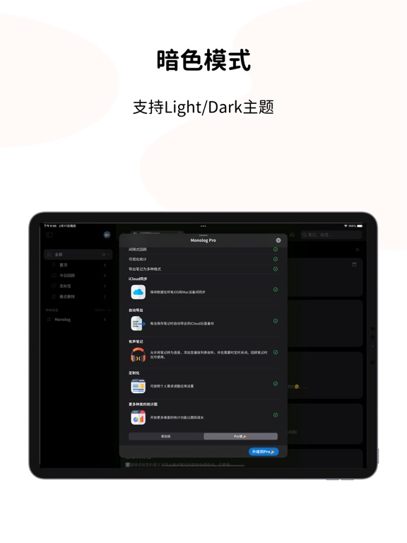 Monolog_极简双链卡片笔记